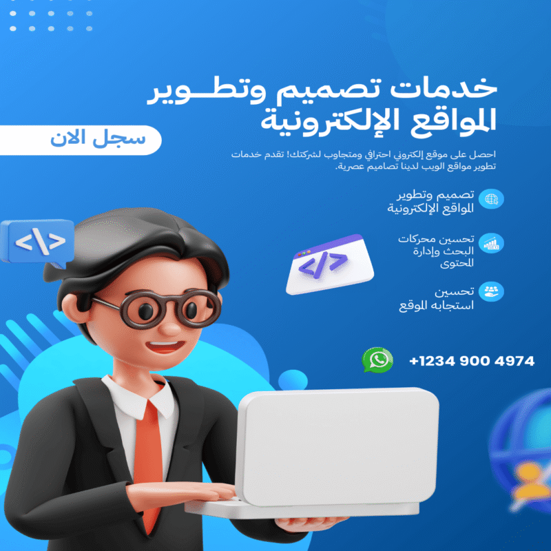 Website Design – Business Package-3500